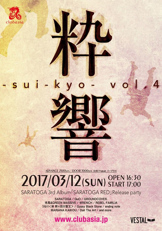 2017.03.12(Sun) - 『粋響Vol.4～suikyo～ SARATOGA 3rd アルバム 「SARATOGA RED」リリース パーティー』 at clubasia